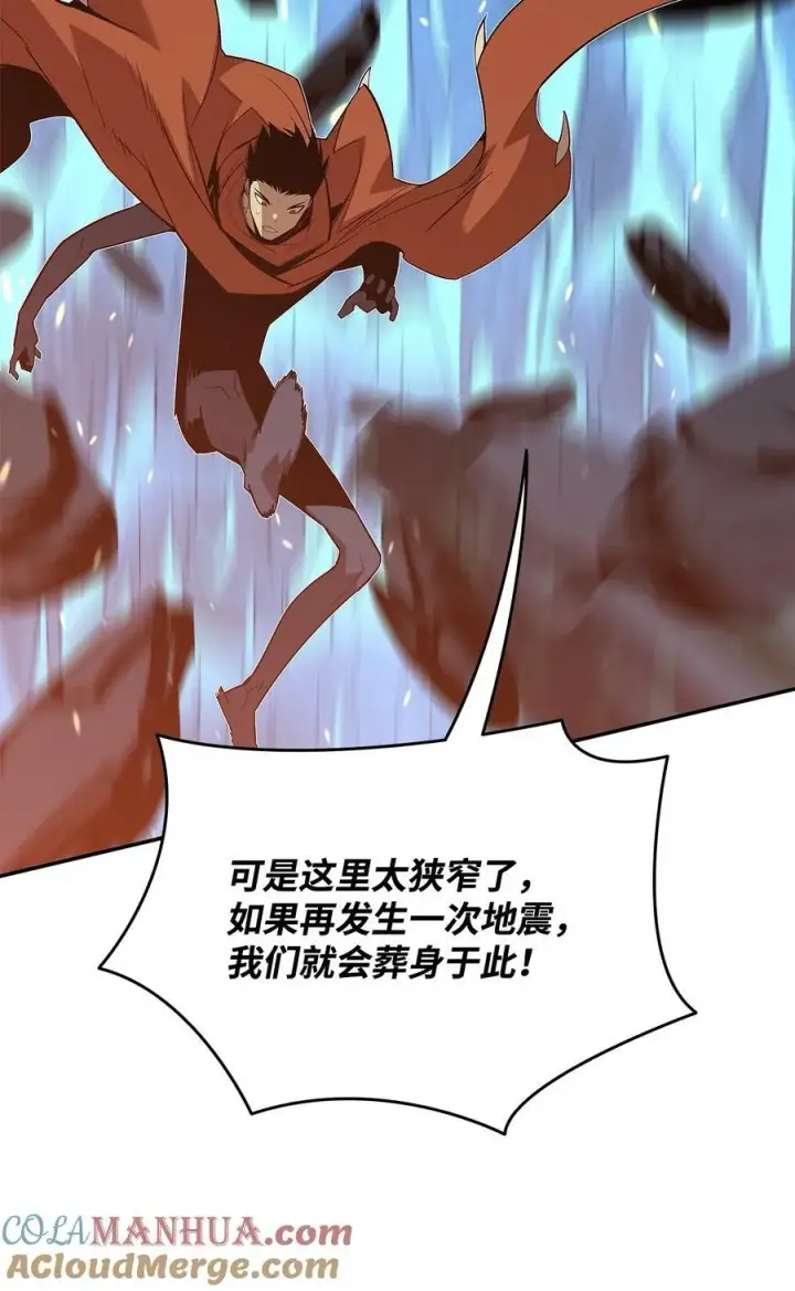 漫画《全裸菜鸟在异世界被摩擦》130 破绽第25张图