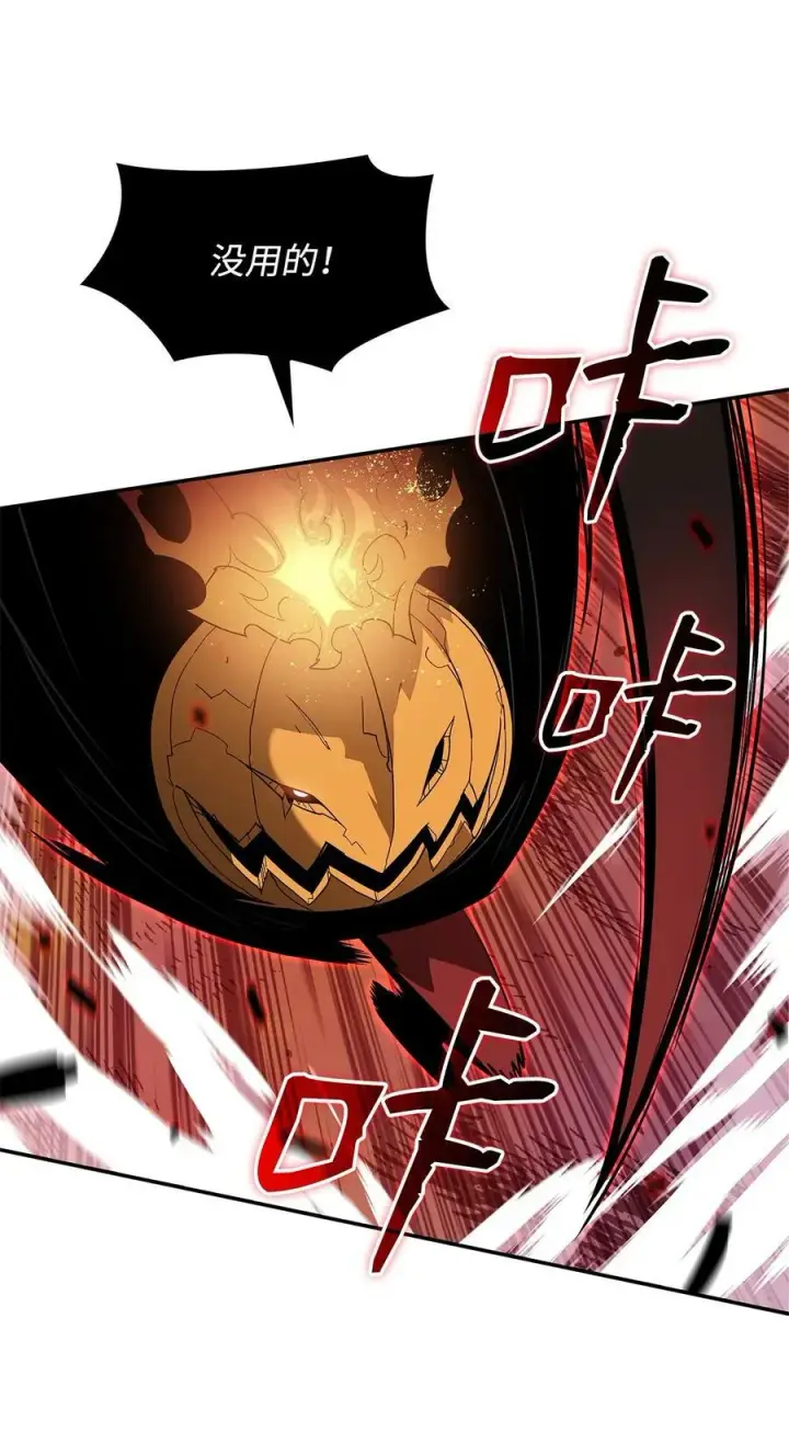 漫画《全裸菜鸟在异世界被摩擦》130 破绽第26张图