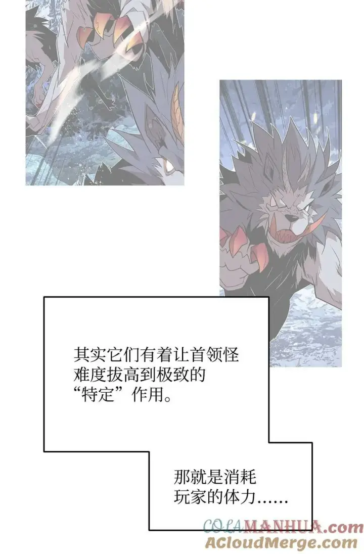 漫画《全裸菜鸟在异世界被摩擦》130 破绽第4张图