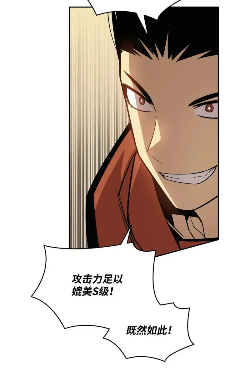 漫画《全裸菜鸟在异世界被摩擦》130 破绽第44张图