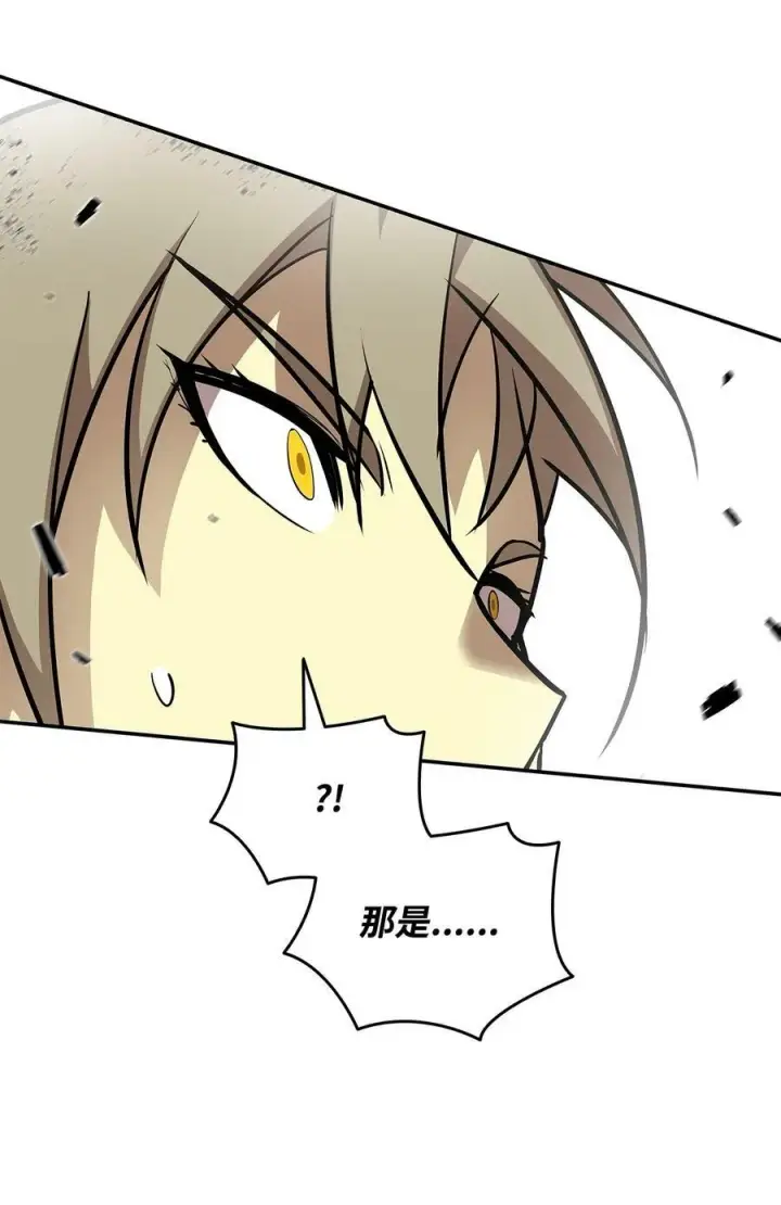 漫画《全裸菜鸟在异世界被摩擦》130 破绽第47张图