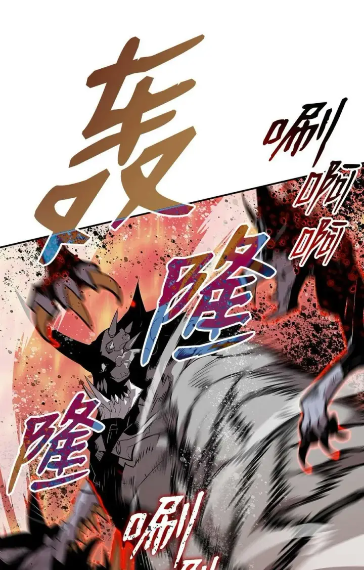 漫画《全裸菜鸟在异世界被摩擦》130 破绽第56张图