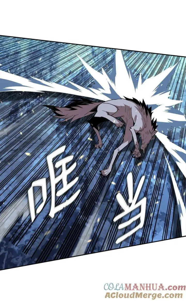 漫画《全裸菜鸟在异世界被摩擦》130 破绽第58张图