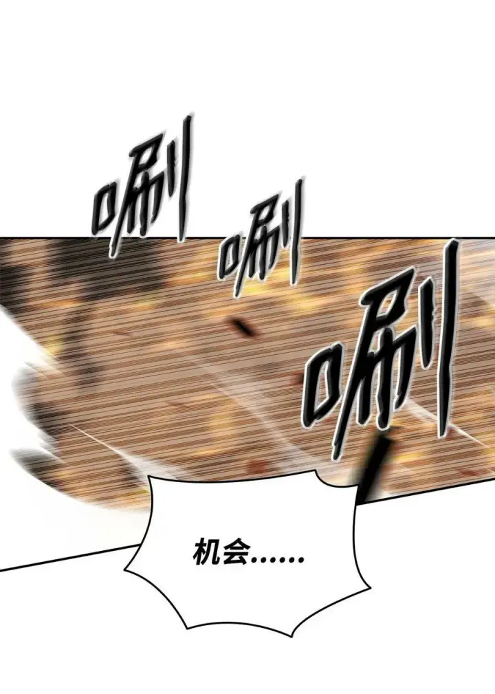 漫画《全裸菜鸟在异世界被摩擦》130 破绽第60张图