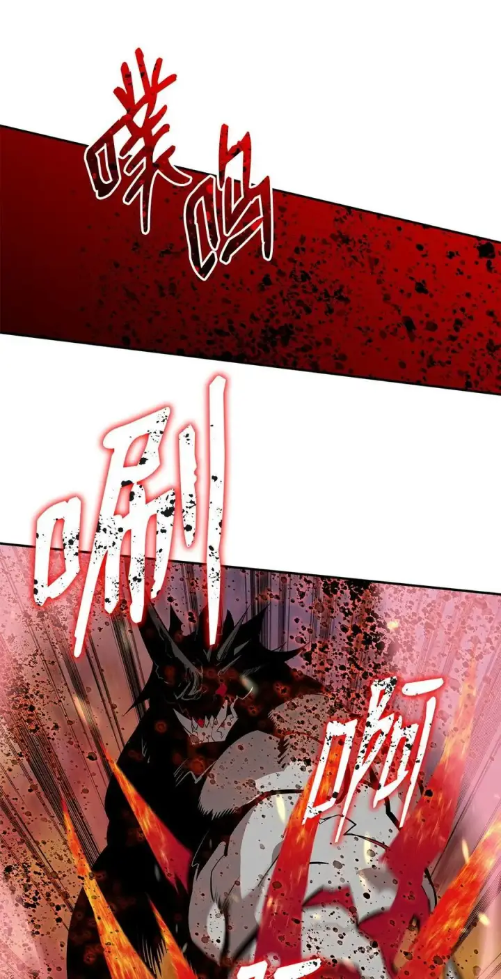 漫画《全裸菜鸟在异世界被摩擦》130 破绽第65张图
