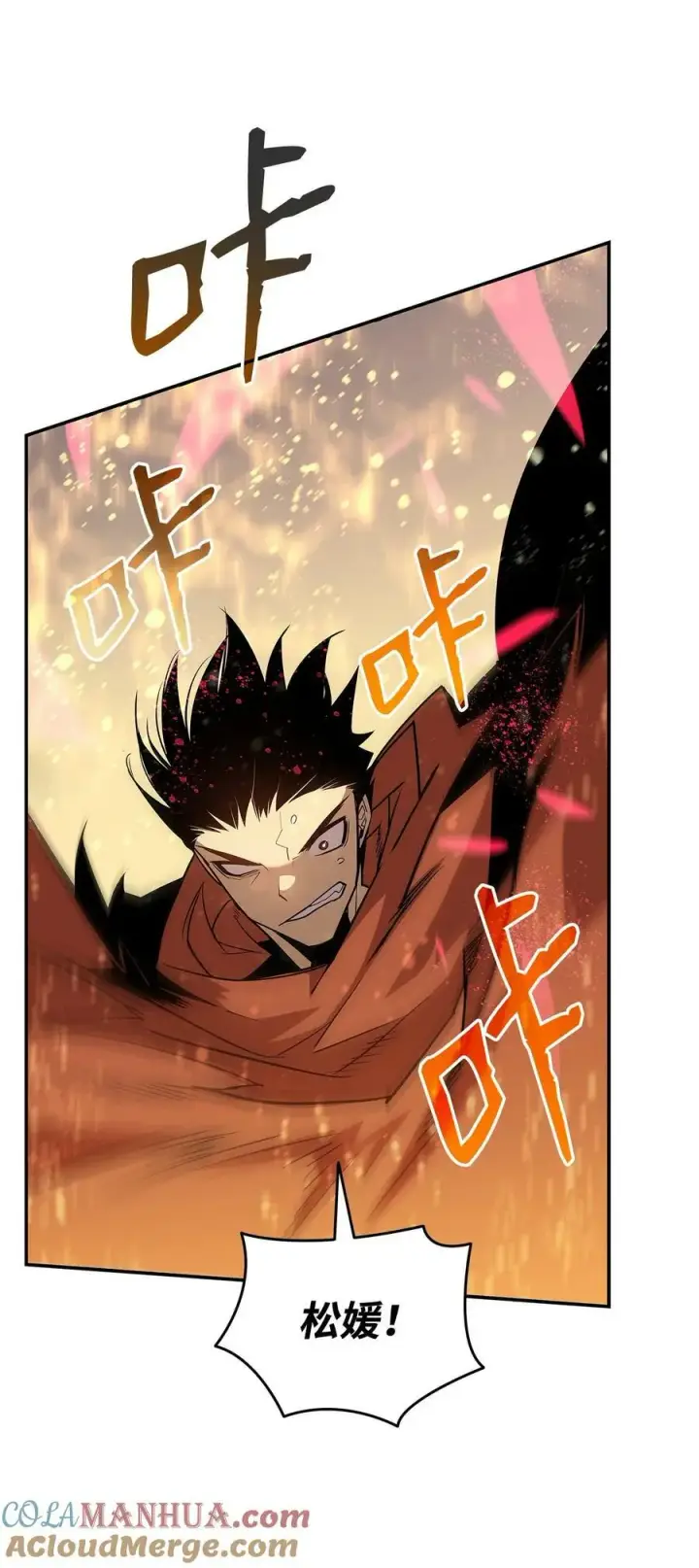 漫画《全裸菜鸟在异世界被摩擦》130 破绽第67张图