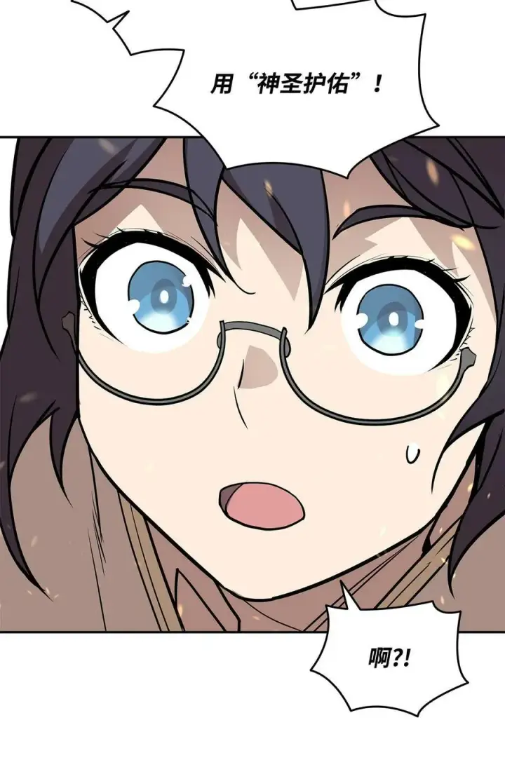 漫画《全裸菜鸟在异世界被摩擦》130 破绽第69张图