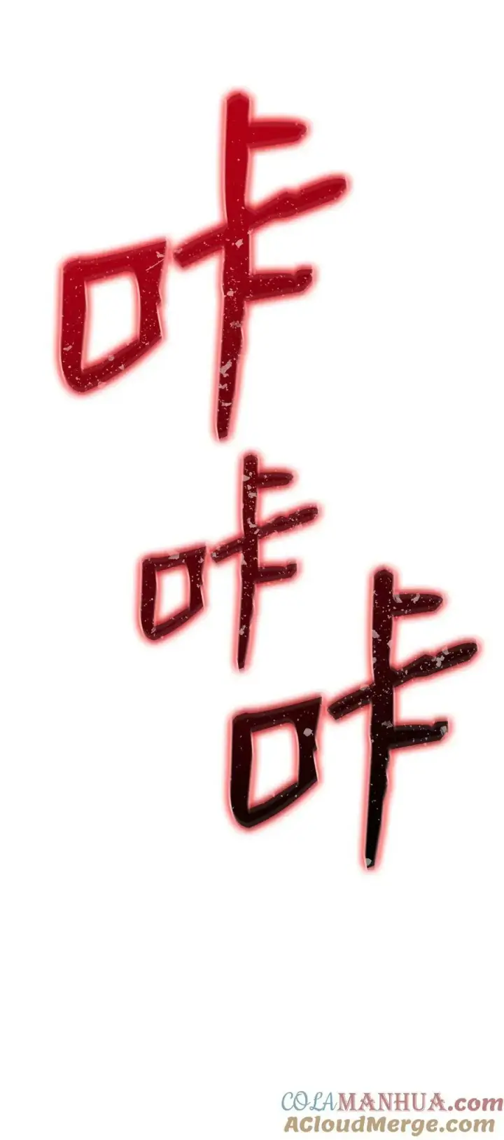 漫画《全裸菜鸟在异世界被摩擦》130 破绽第85张图