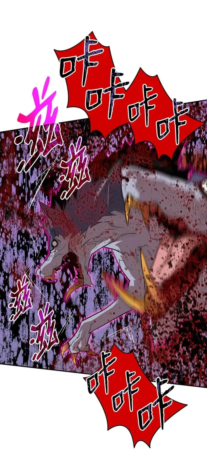 漫画《全裸菜鸟在异世界被摩擦》130 破绽第9张图