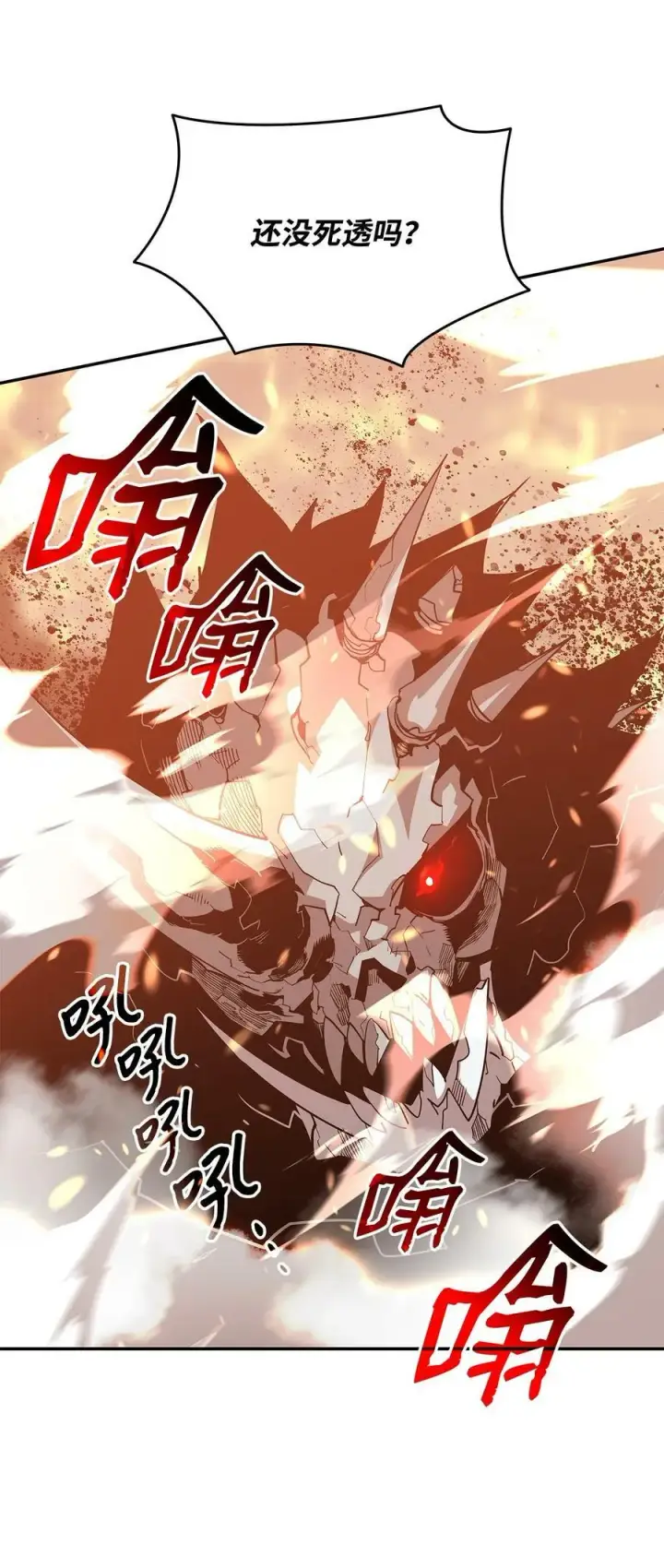 漫画《全裸菜鸟在异世界被摩擦》131 稻草人第26张图