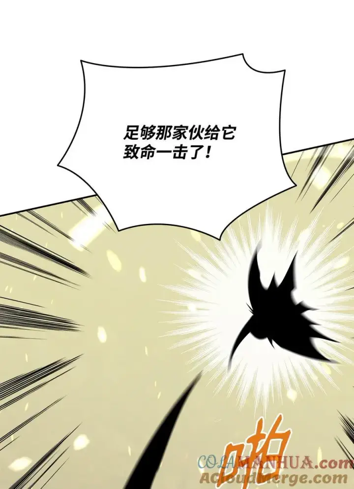漫画《全裸菜鸟在异世界被摩擦》131 稻草人第28张图