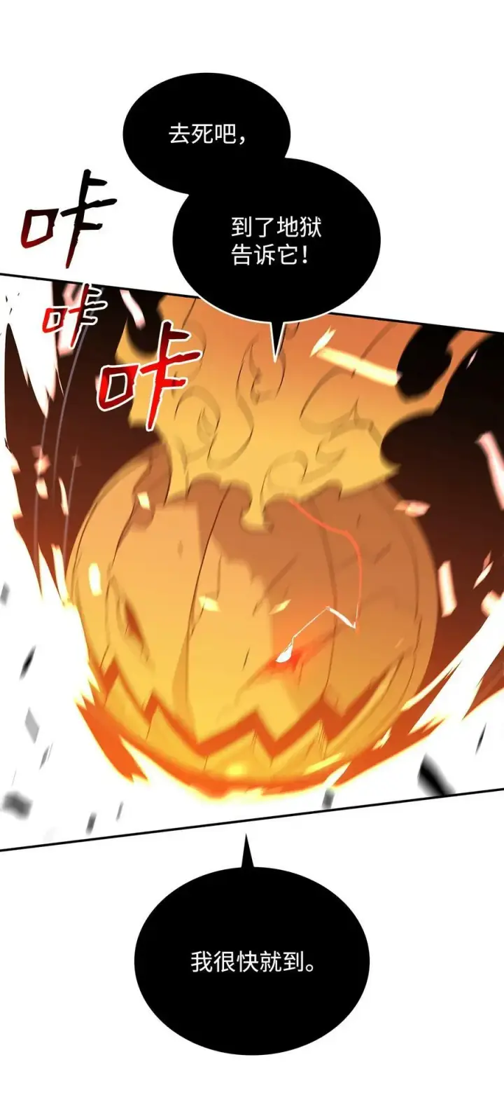 漫画《全裸菜鸟在异世界被摩擦》131 稻草人第33张图