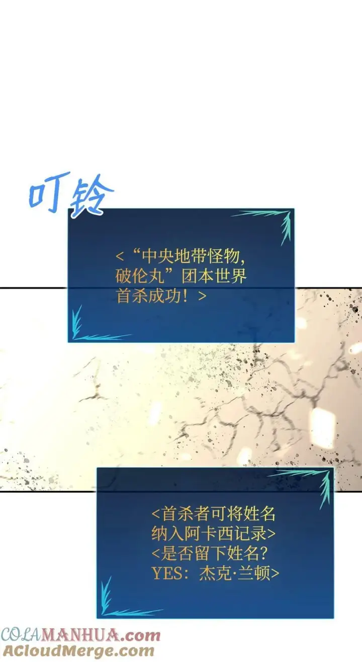 漫画《全裸菜鸟在异世界被摩擦》131 稻草人第37张图