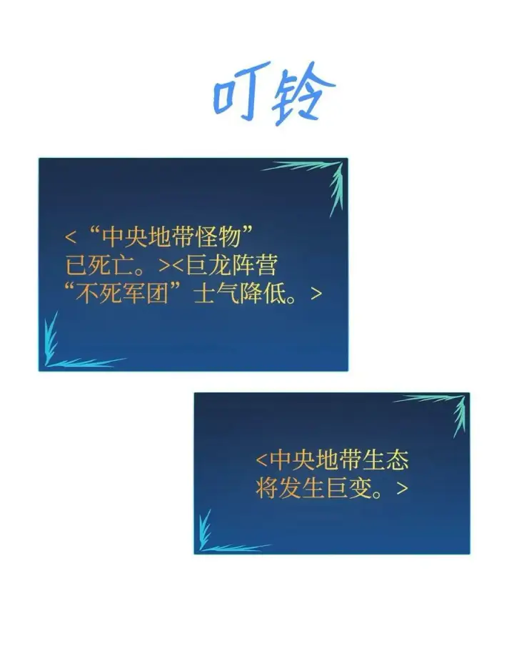 漫画《全裸菜鸟在异世界被摩擦》131 稻草人第38张图