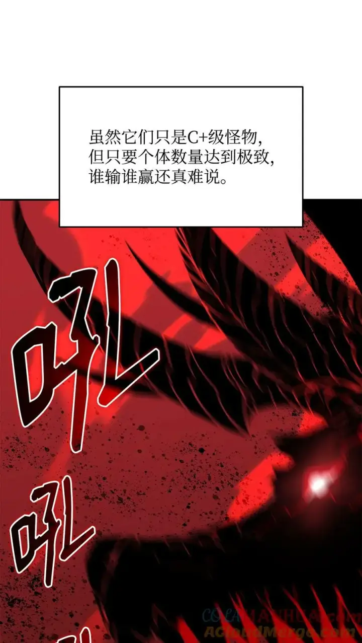 漫画《全裸菜鸟在异世界被摩擦》131 稻草人第52张图