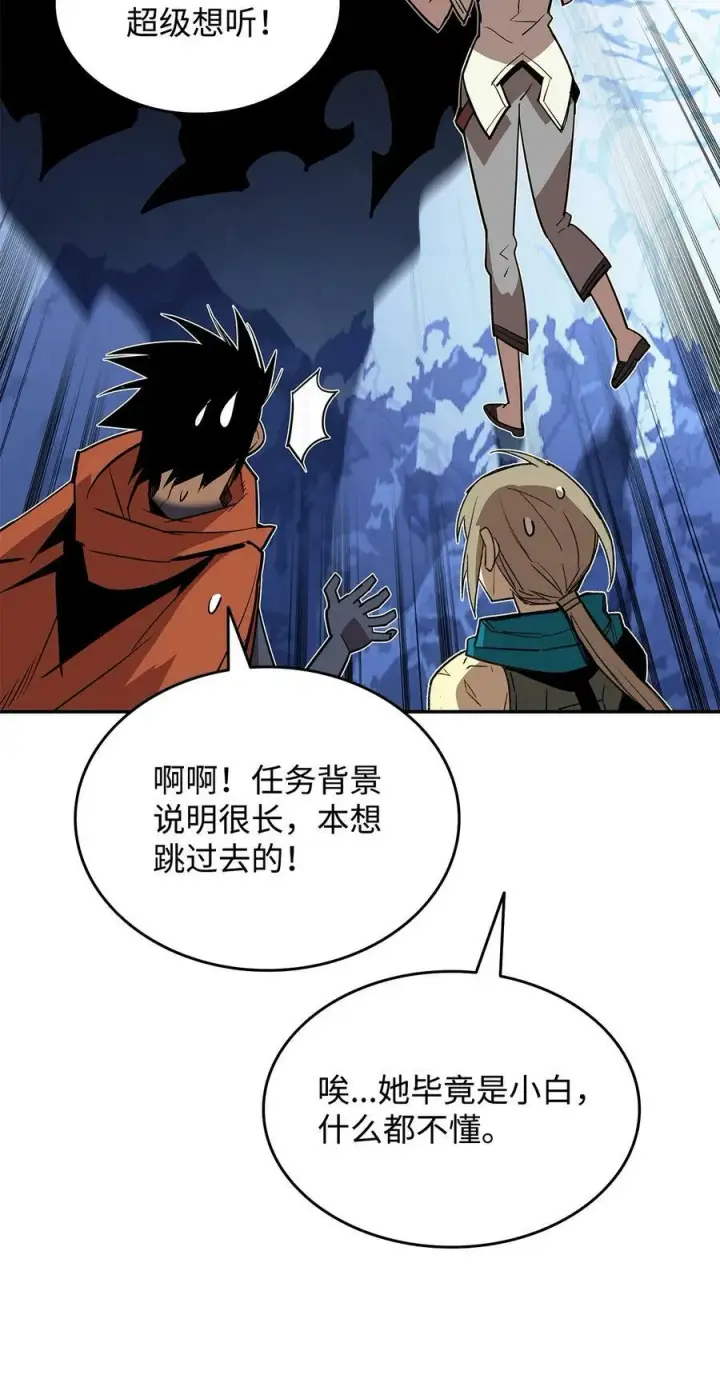漫画《全裸菜鸟在异世界被摩擦》131 稻草人第60张图