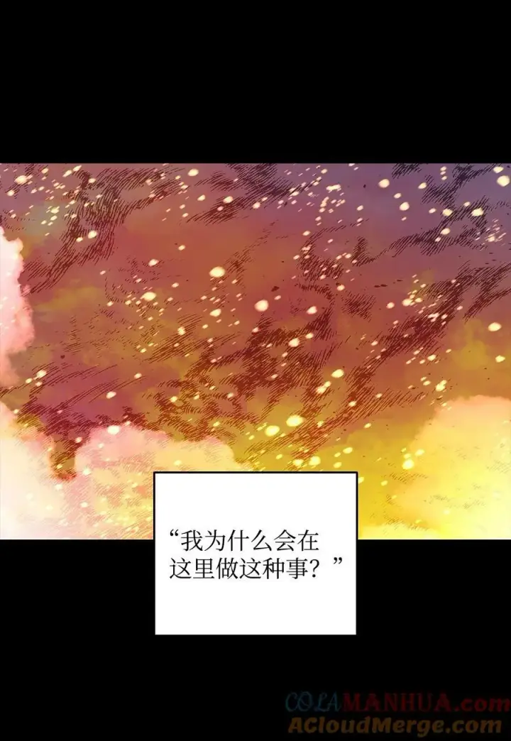 漫画《全裸菜鸟在异世界被摩擦》131 稻草人第64张图