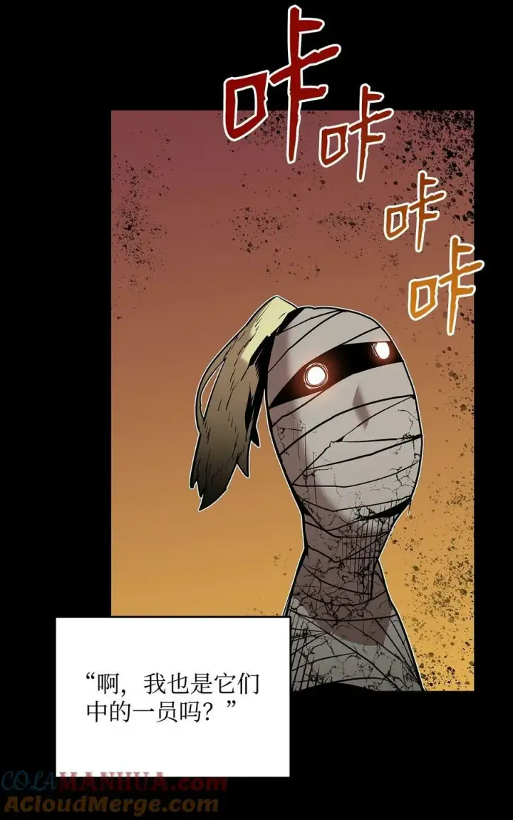 漫画《全裸菜鸟在异世界被摩擦》131 稻草人第67张图