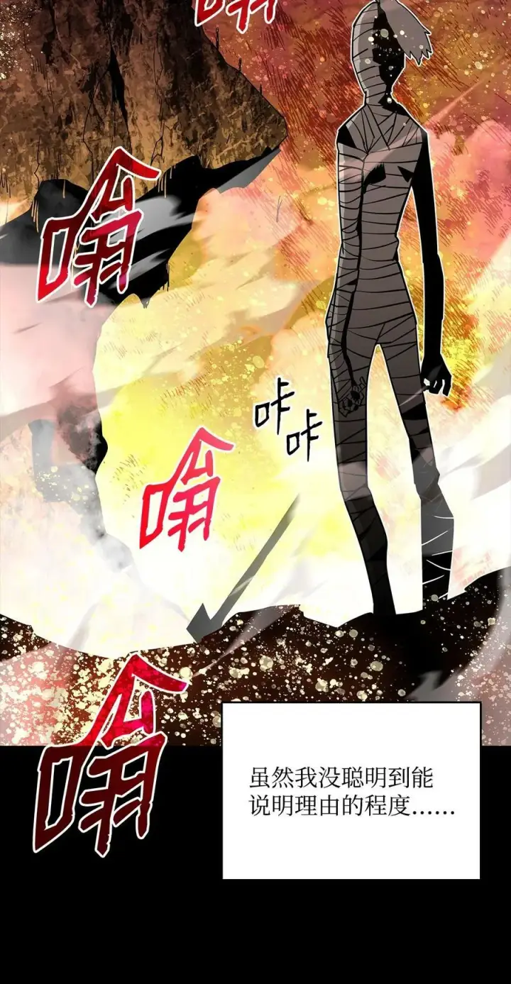 漫画《全裸菜鸟在异世界被摩擦》131 稻草人第69张图
