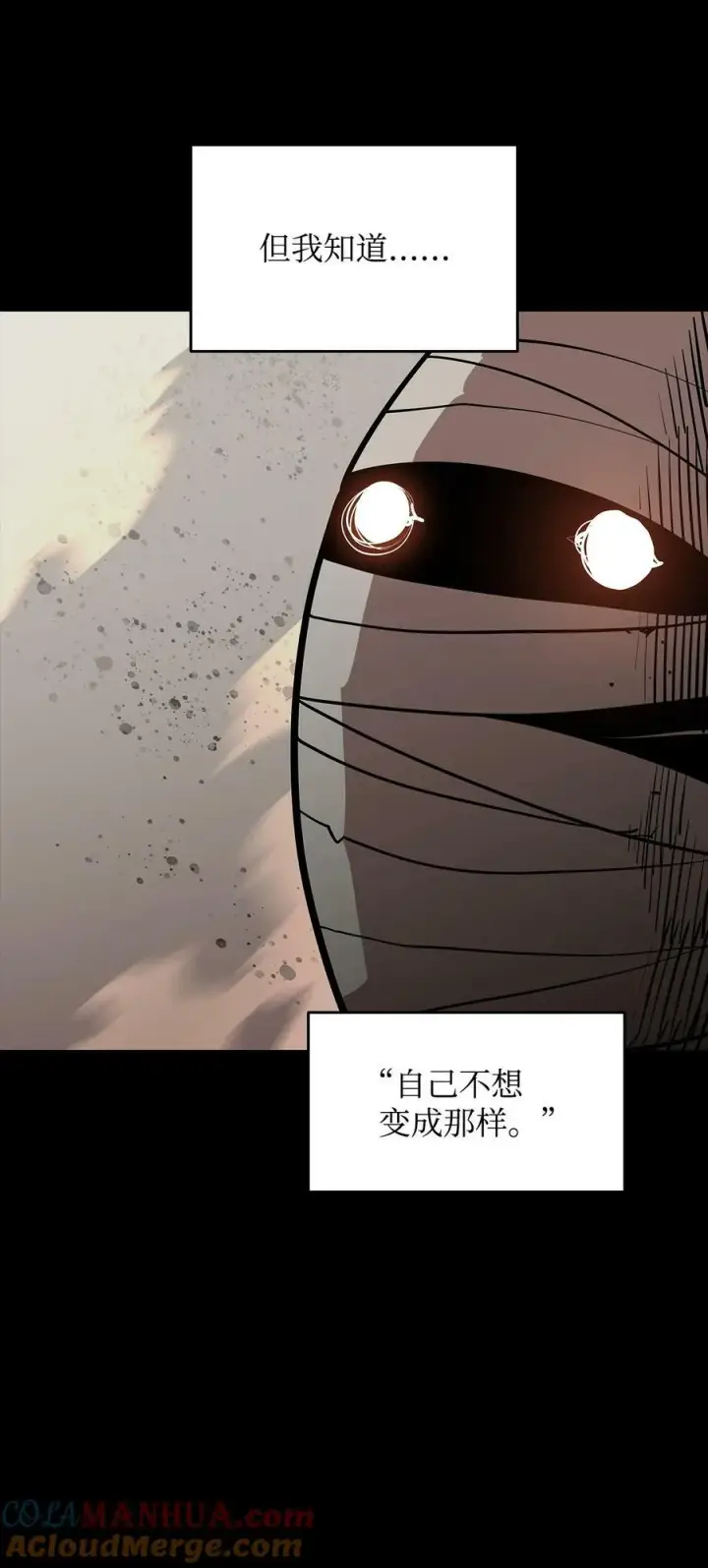 漫画《全裸菜鸟在异世界被摩擦》131 稻草人第70张图