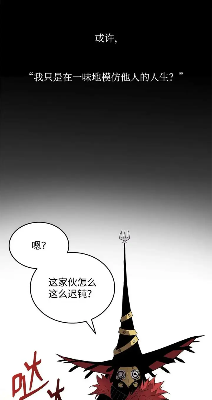 漫画《全裸菜鸟在异世界被摩擦》131 稻草人第75张图