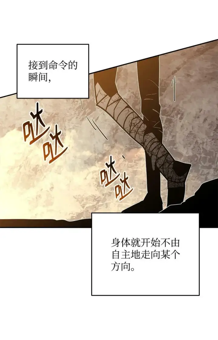 漫画《全裸菜鸟在异世界被摩擦》131 稻草人第80张图