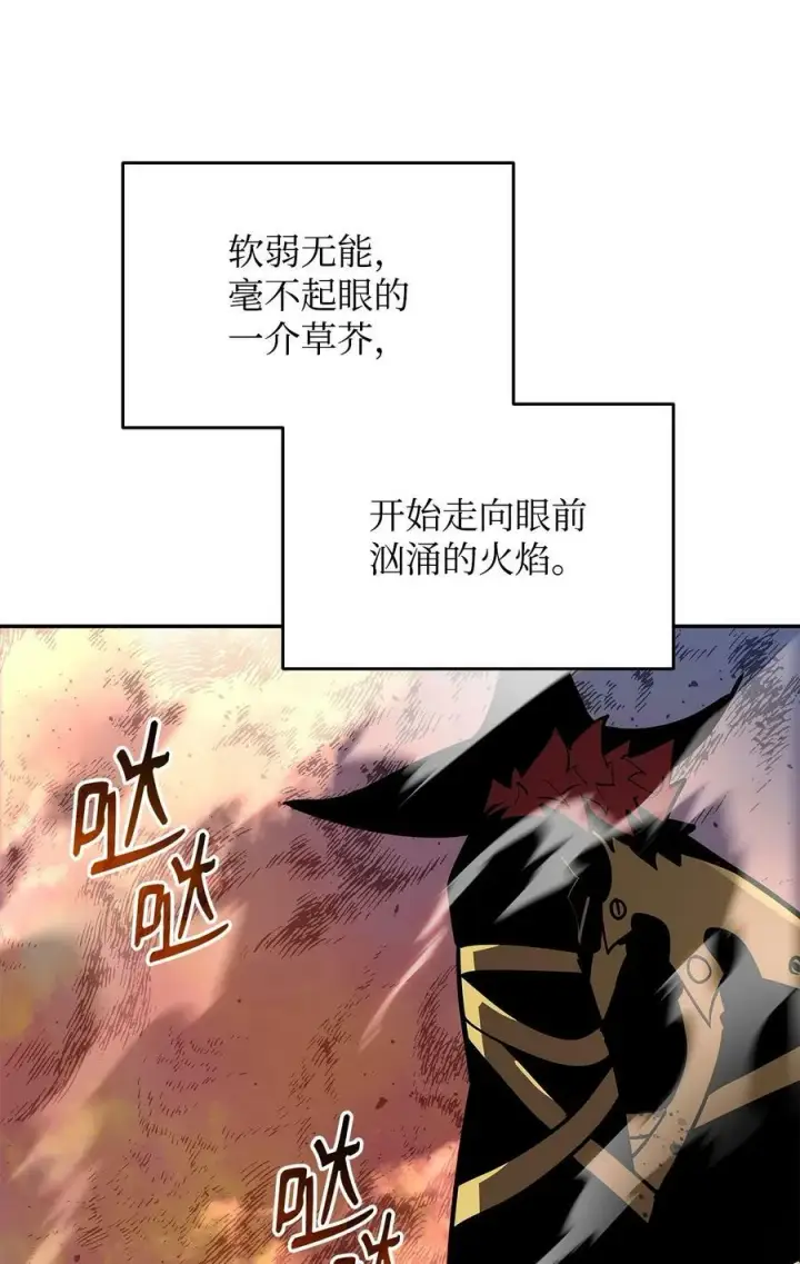漫画《全裸菜鸟在异世界被摩擦》131 稻草人第81张图