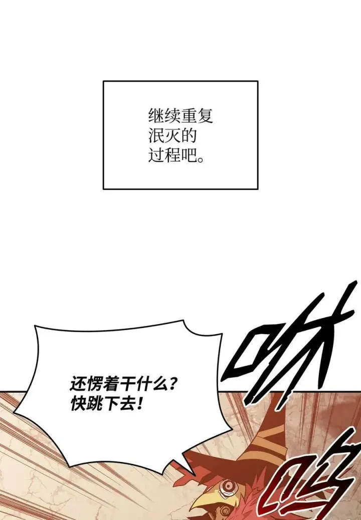 漫画《全裸菜鸟在异世界被摩擦》131 稻草人第84张图