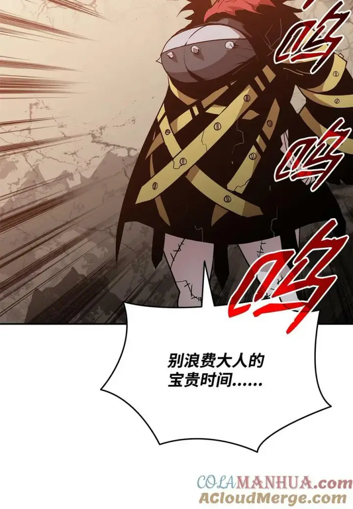 漫画《全裸菜鸟在异世界被摩擦》131 稻草人第85张图