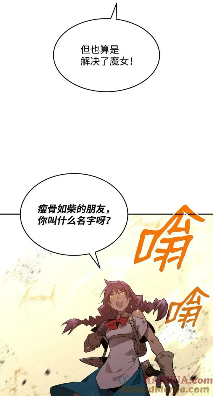 漫画《全裸菜鸟在异世界被摩擦》131 稻草人第91张图