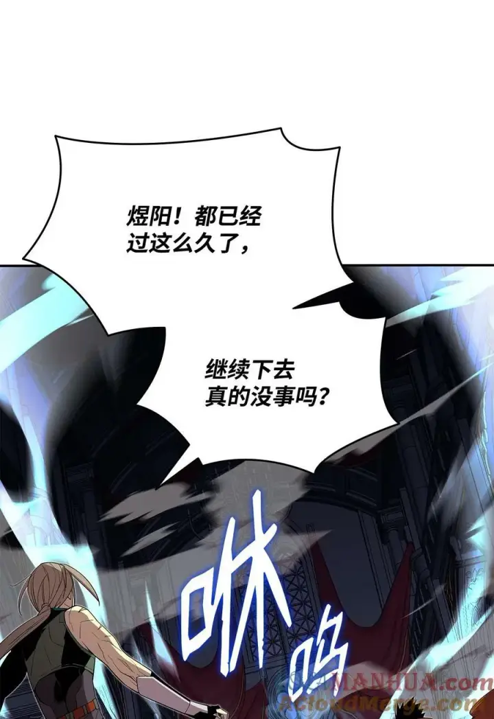 漫画《全裸菜鸟在异世界被摩擦》134 一探究竟第13张图