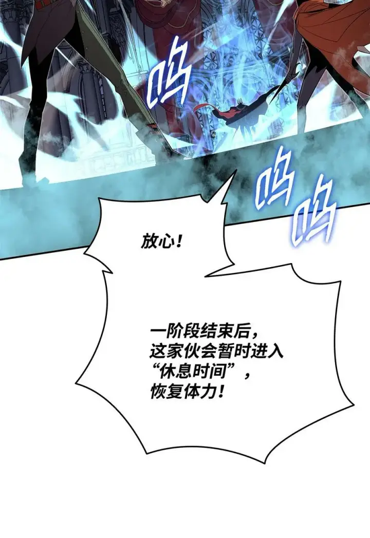 漫画《全裸菜鸟在异世界被摩擦》134 一探究竟第14张图