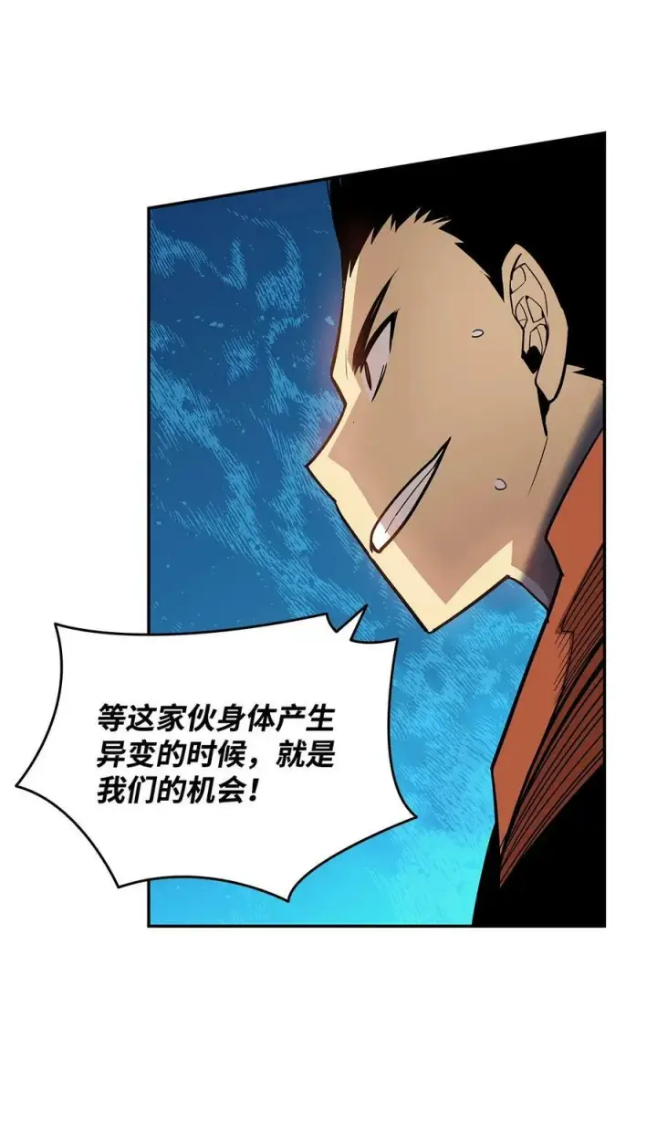 漫画《全裸菜鸟在异世界被摩擦》134 一探究竟第15张图