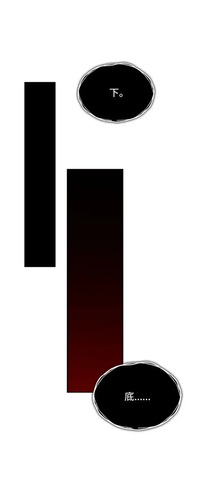 漫画《全裸菜鸟在异世界被摩擦》134 一探究竟第17张图