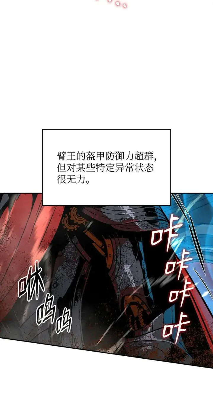 漫画《全裸菜鸟在异世界被摩擦》134 一探究竟第29张图