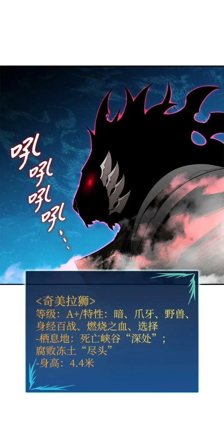 漫画《全裸菜鸟在异世界被摩擦》134 一探究竟第38张图