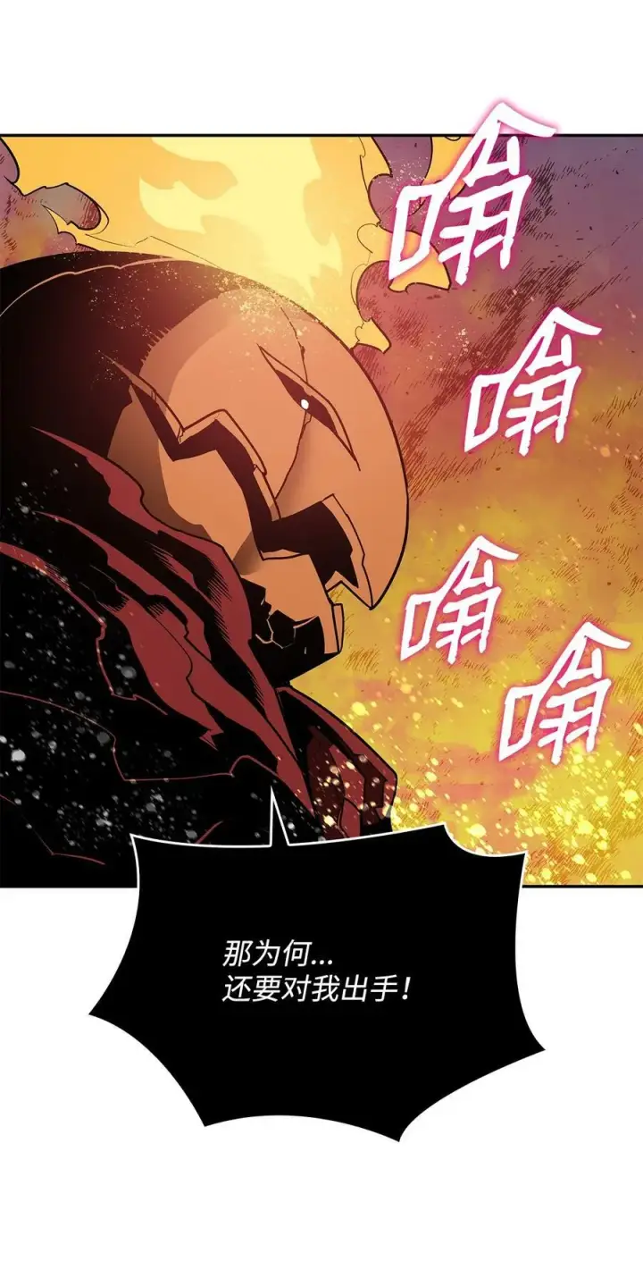 漫画《全裸菜鸟在异世界被摩擦》134 一探究竟第42张图