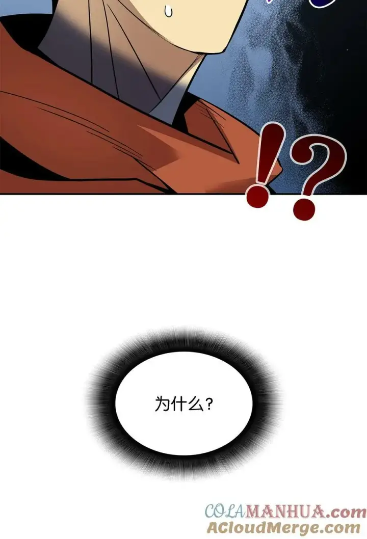 漫画《全裸菜鸟在异世界被摩擦》134 一探究竟第46张图