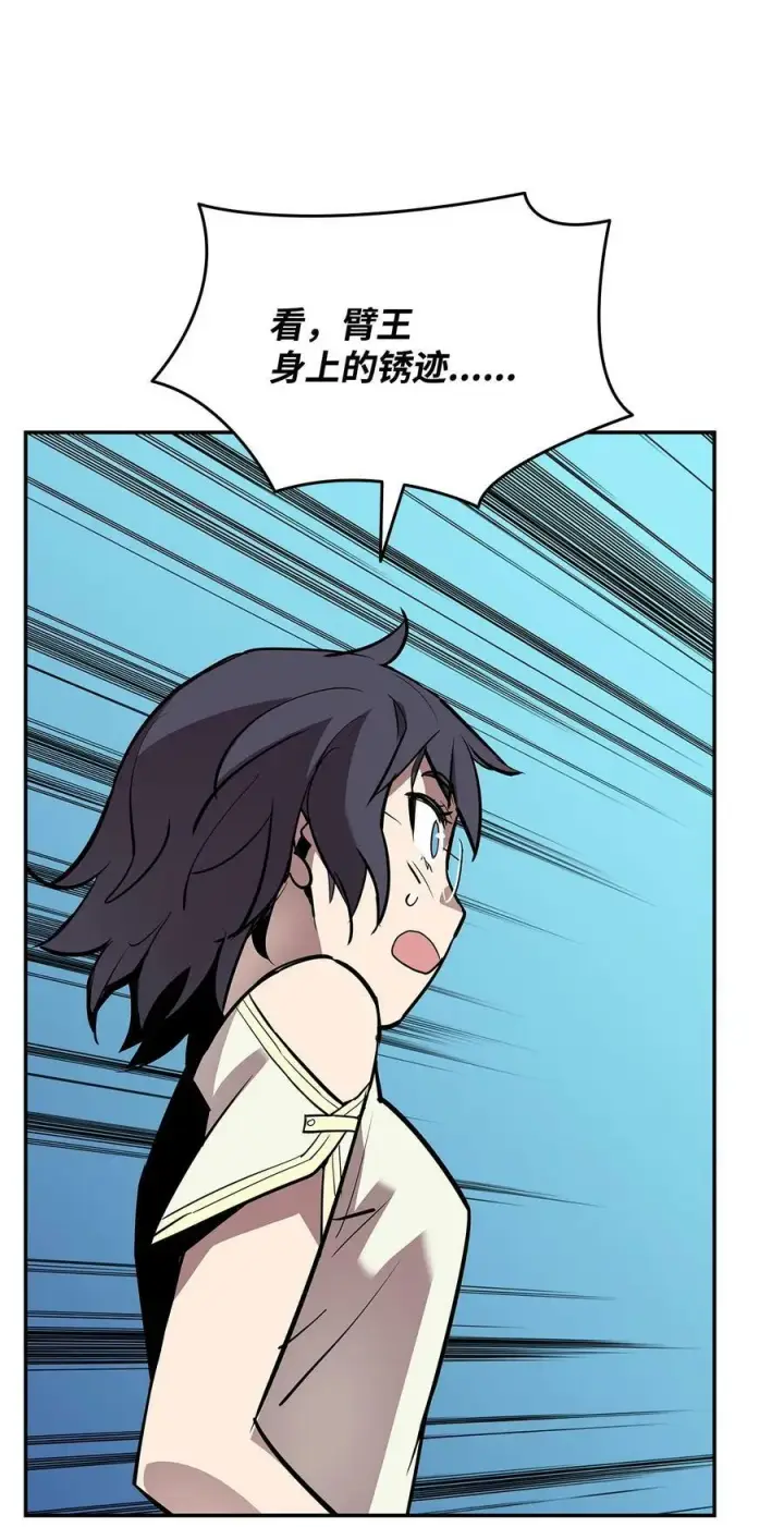 漫画《全裸菜鸟在异世界被摩擦》134 一探究竟第51张图