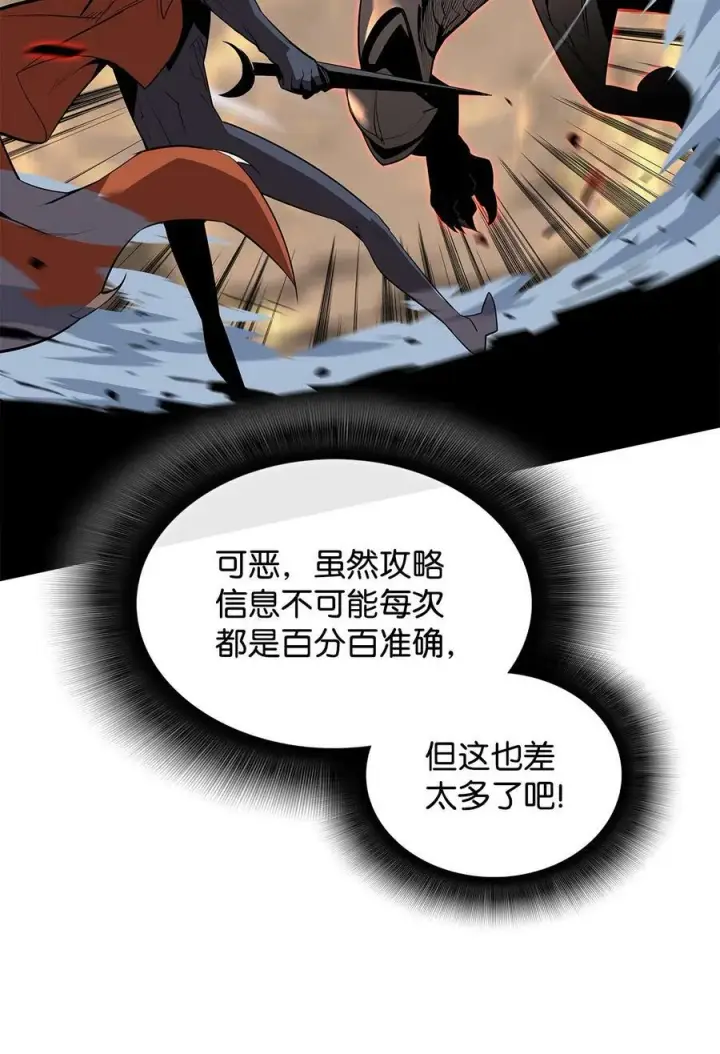 漫画《全裸菜鸟在异世界被摩擦》134 一探究竟第56张图