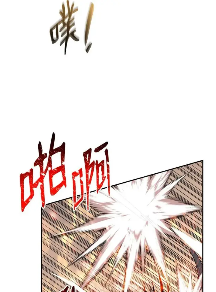 漫画《全裸菜鸟在异世界被摩擦》134 一探究竟第6张图