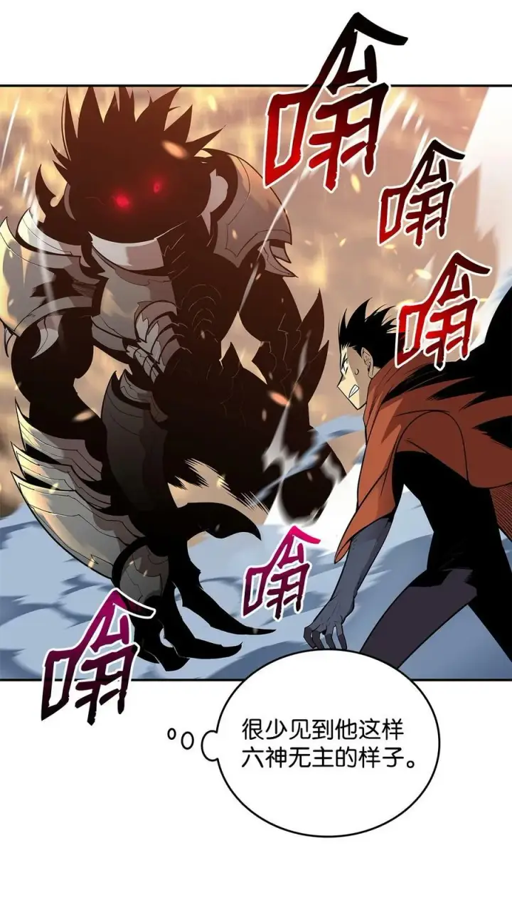 漫画《全裸菜鸟在异世界被摩擦》134 一探究竟第72张图