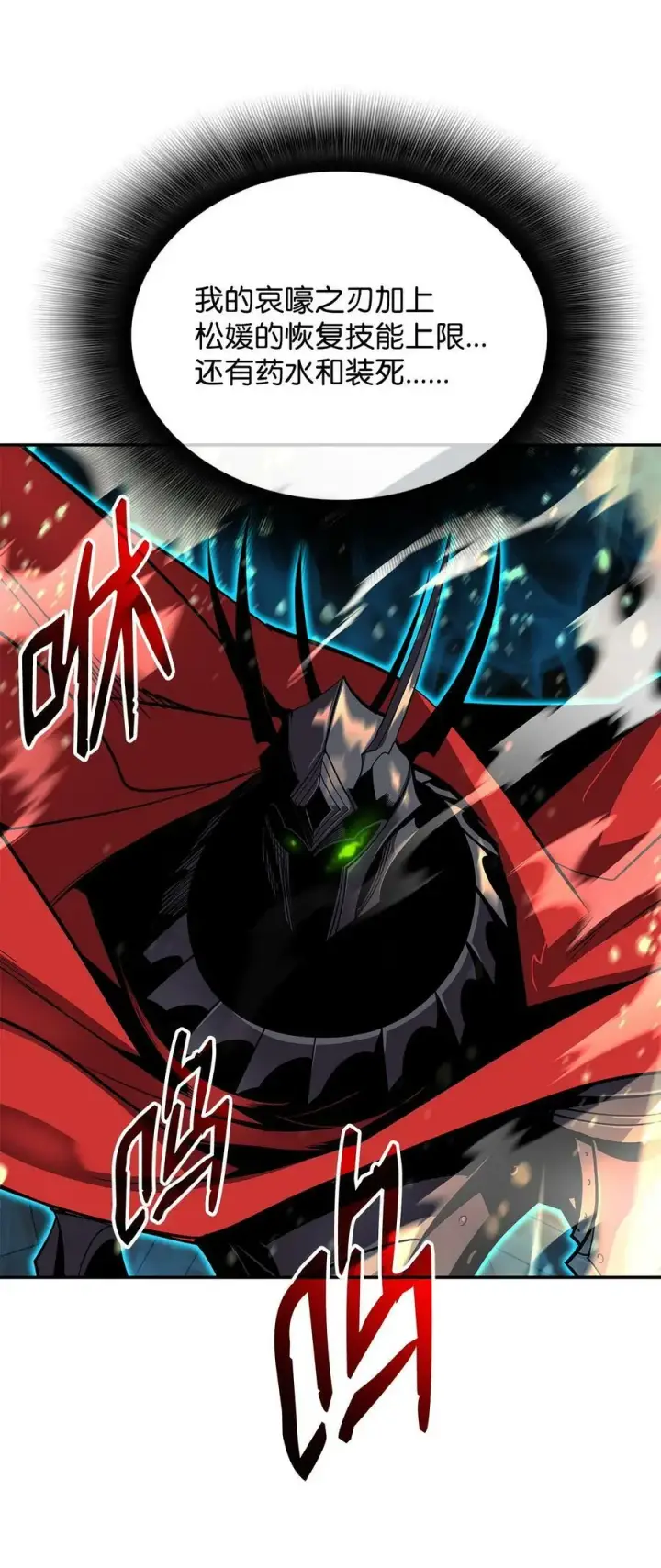 漫画《全裸菜鸟在异世界被摩擦》134 一探究竟第74张图