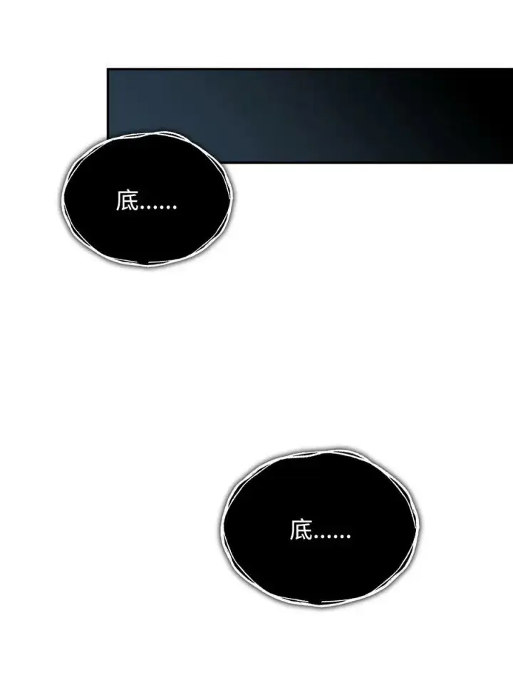 漫画《全裸菜鸟在异世界被摩擦》134 一探究竟第75张图