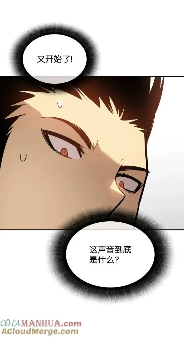 漫画《全裸菜鸟在异世界被摩擦》134 一探究竟第76张图
