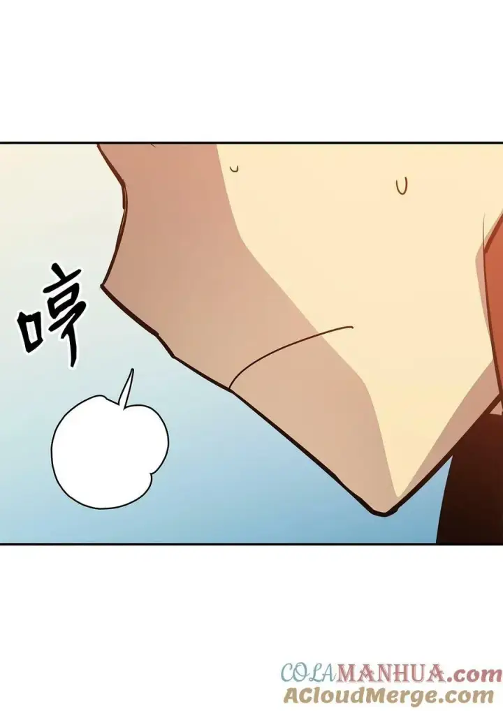 漫画《全裸菜鸟在异世界被摩擦》134 一探究竟第79张图