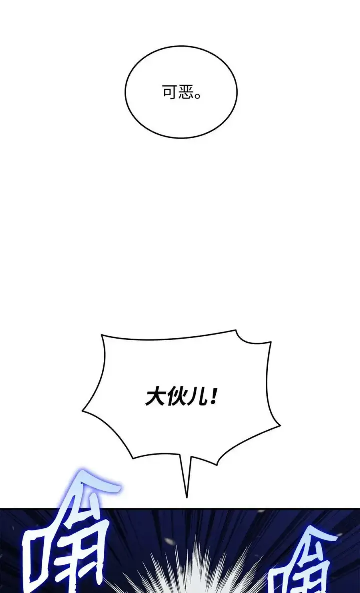 漫画《全裸菜鸟在异世界被摩擦》134 一探究竟第80张图