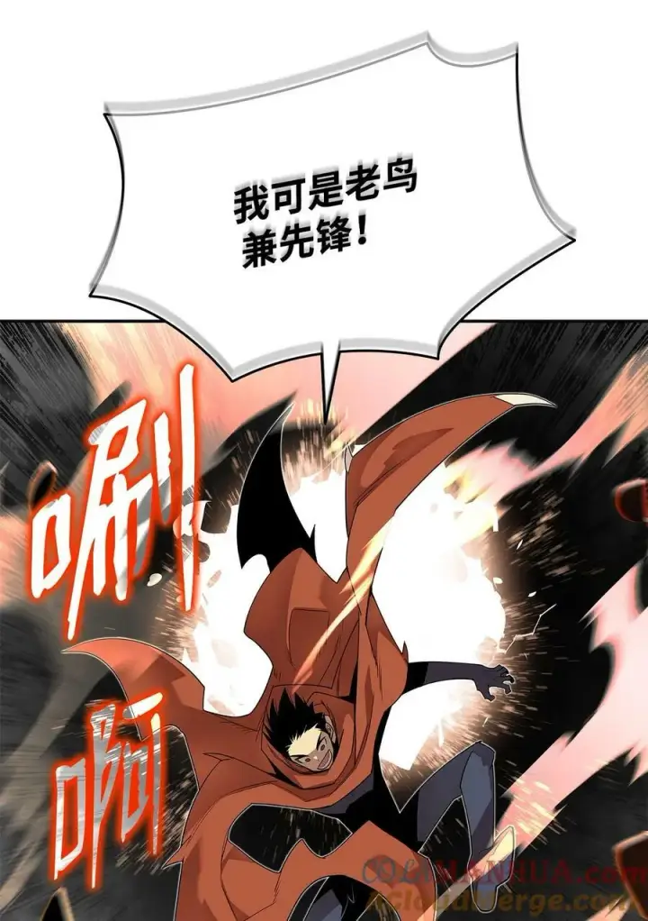 漫画《全裸菜鸟在异世界被摩擦》134 一探究竟第91张图