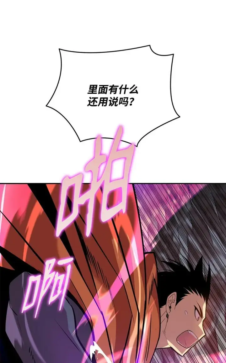 漫画《全裸菜鸟在异世界被摩擦》135 奇迹二连第11张图