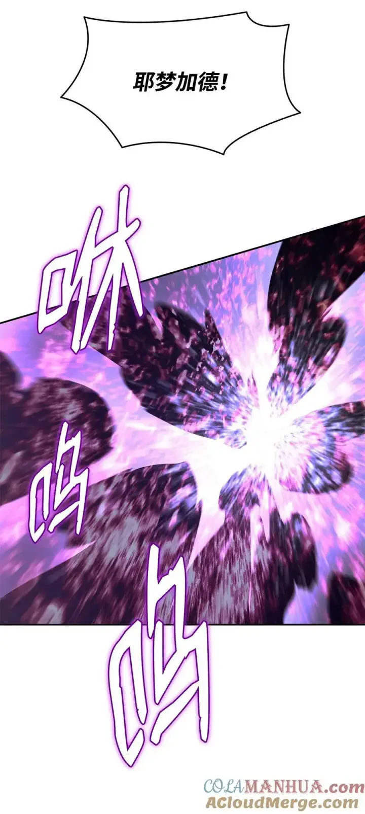 漫画《全裸菜鸟在异世界被摩擦》135 奇迹二连第13张图